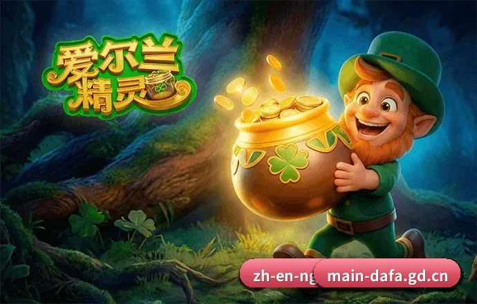 大发官方网站 APP 界面